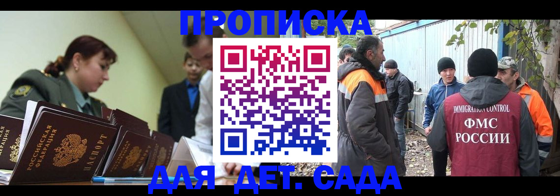 временная прописка в Краснодарском крае