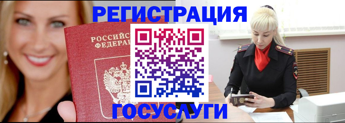 временная регистрация поиск в Краснодарском крае