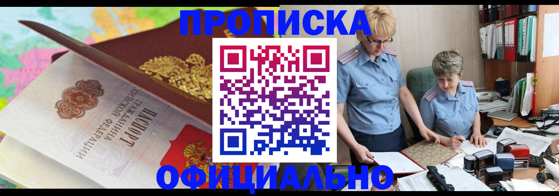 прописка гарантия в Краснодарском крае
