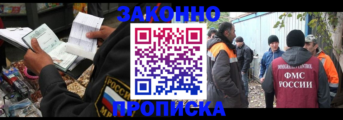 прописка для кредита в Краснодарском крае