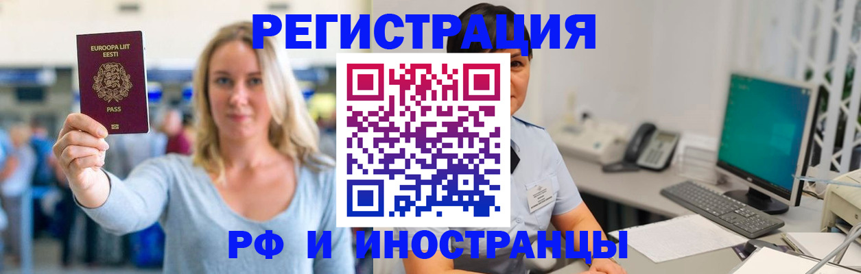 регистрация в Краснодарском крае