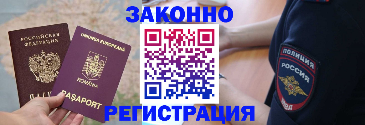 временная регистрация для школы в Краснодарском крае