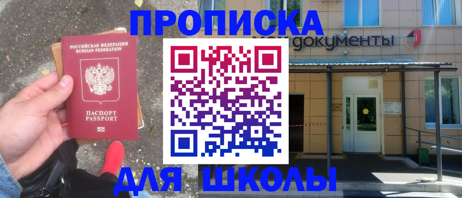прописка в квартире в Краснодарском крае