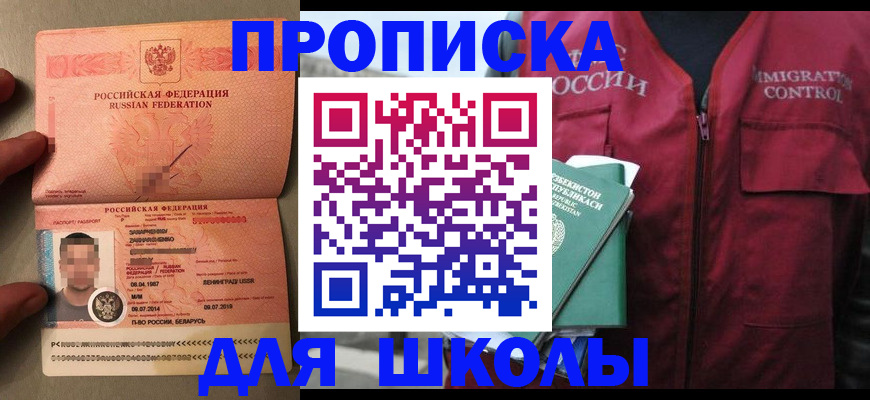 прописка штамп в Краснодарском крае