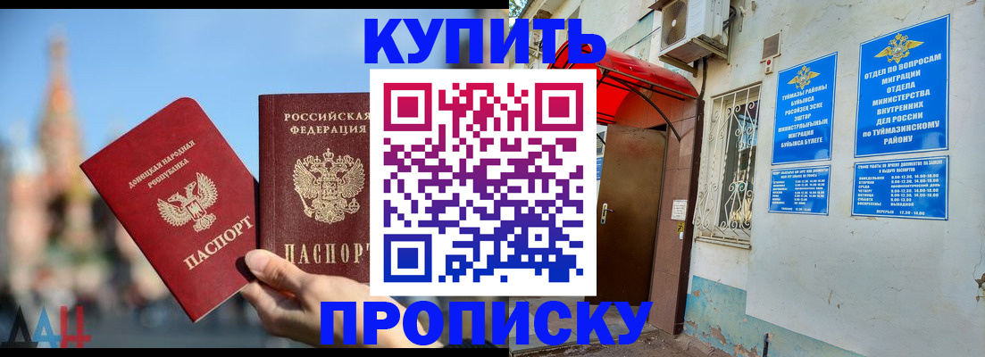 прописка от собственника в Краснодарском крае