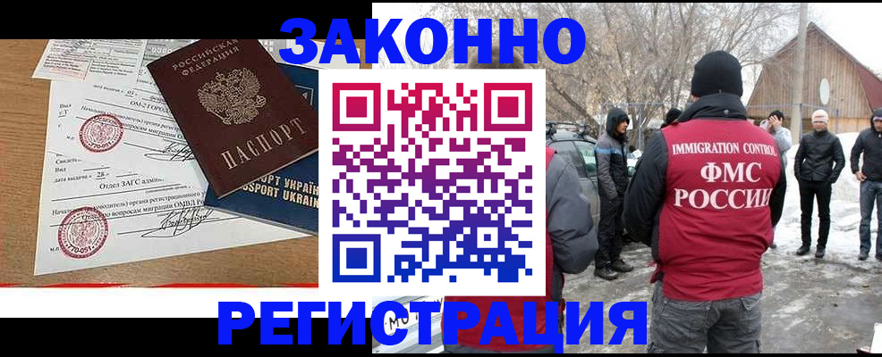 временная регистрация гарантия в Краснодарском крае